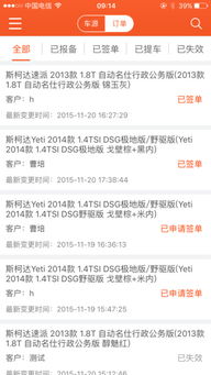 汽車經(jīng)紀人iPhone版下載指南 回顧2017版手機汽車經(jīng)紀人應用