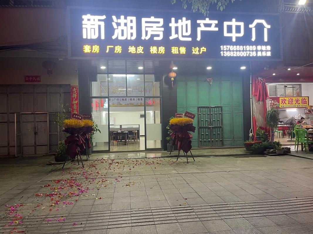 9月前&middot;廣東 0 分享 回復(fù) 新湖房地產(chǎn)中介&middot;吳樂(lè)波 粉絲 5207
